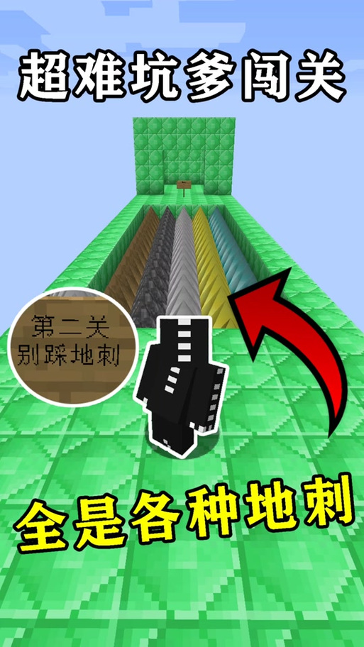 我的世界手机版地刺咋弄