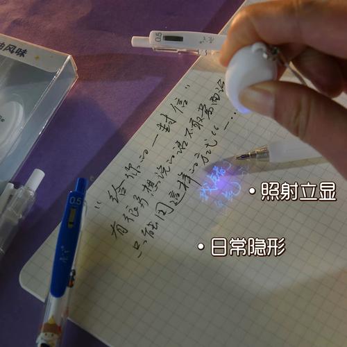 字迹会消失的笔叫什么