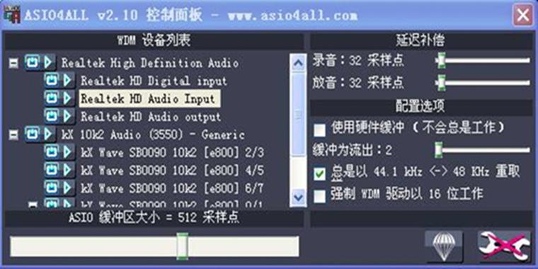 asio4all是什么软件