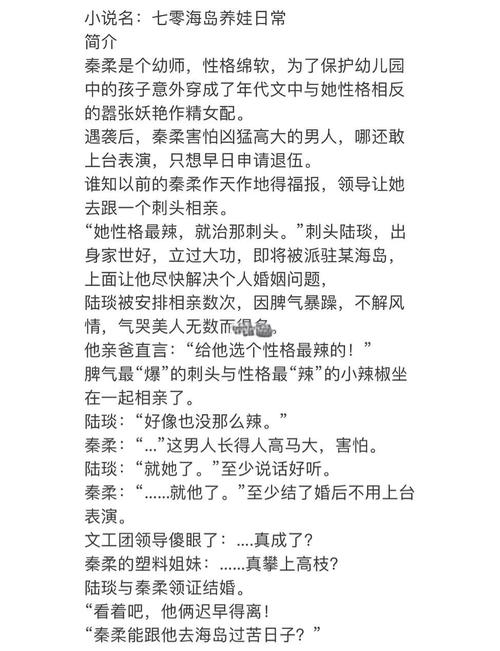 六零闪婚:娇气军嫂被糙汉宠爆女生徒