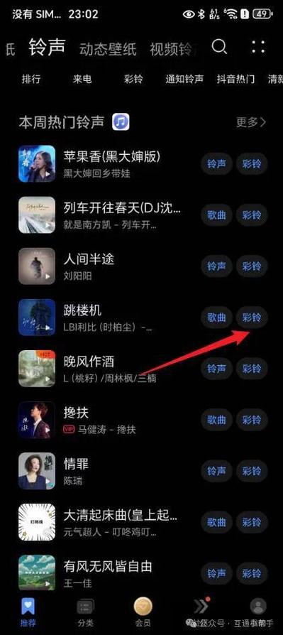 铃声多多怎么开通彩铃