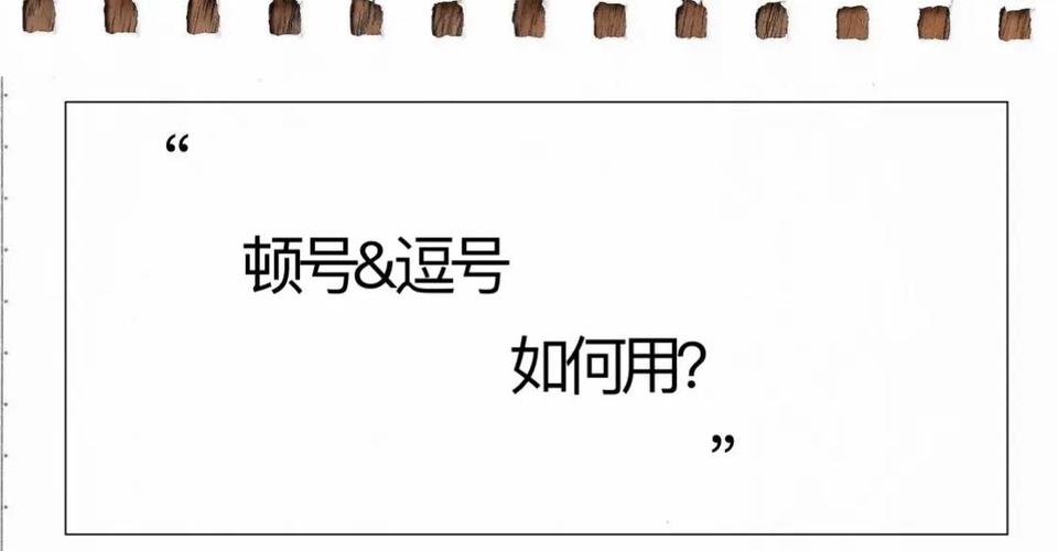 多个领导多个职务逗号顿号