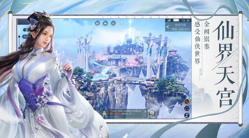 2026最火爆的仙侠手游
