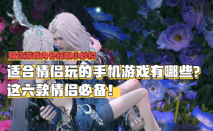 适合情侣玩的生存手游
