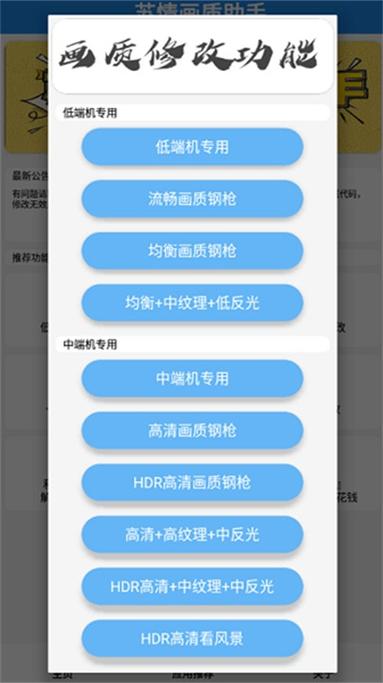 六月画质助手下载