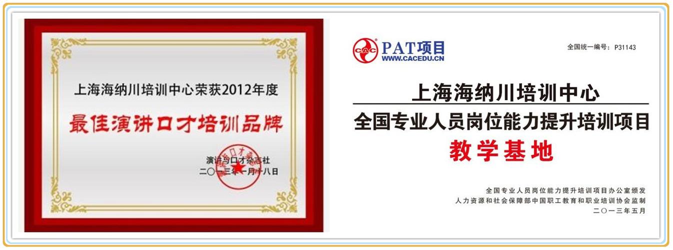 上海海纳川教育科技有限公司