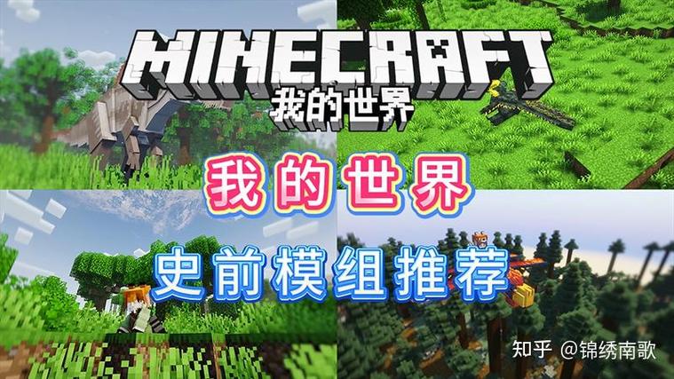 我的世界无法连接至realm