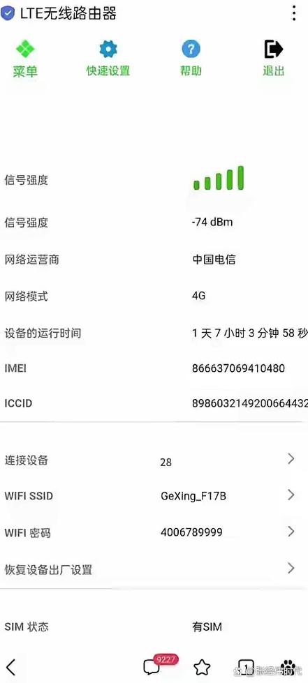 wifi每天固定时间卡