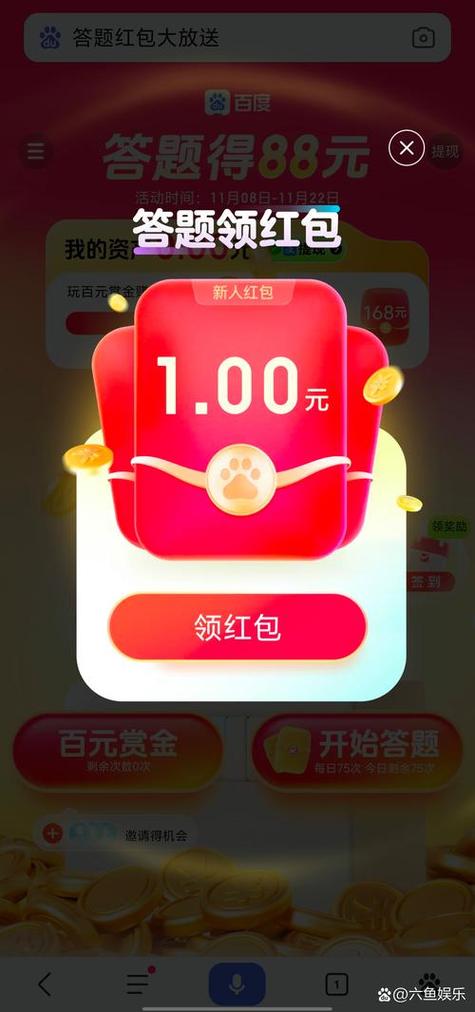 快看点红包版缩略图