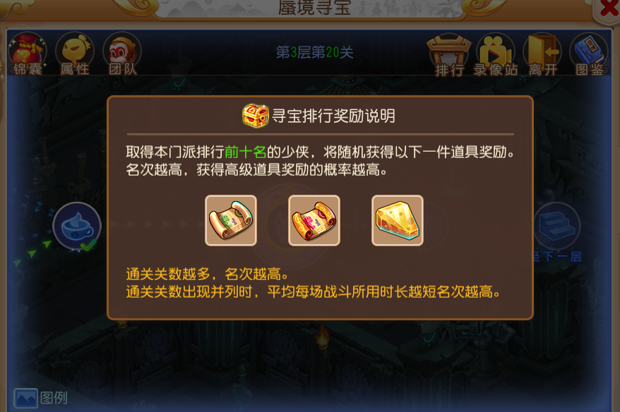 蜃境寻宝阵容推荐
