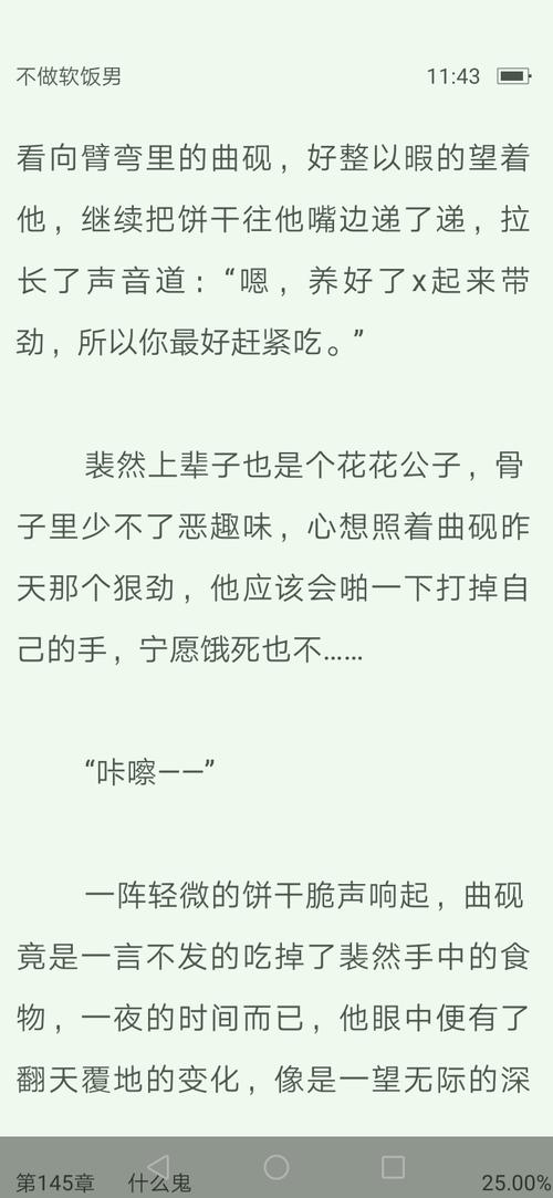 软饭专业户(主攻)在线阅读