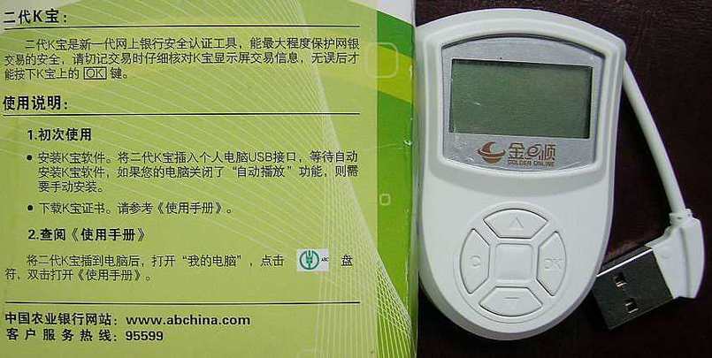 农业银行k宝证书下载安装