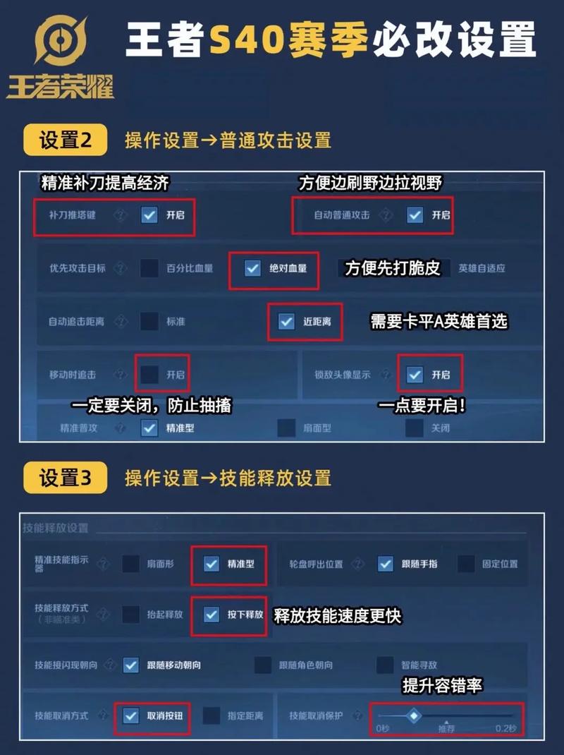 王者荣耀画面设置调试软件