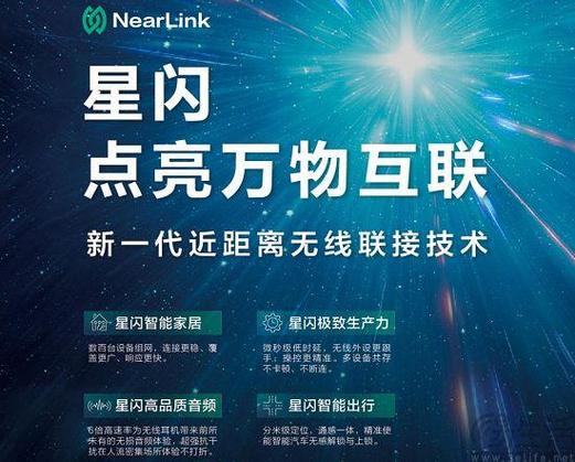 星辰生态