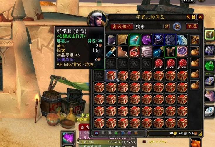 秘银宝箱能开出什么缩略图