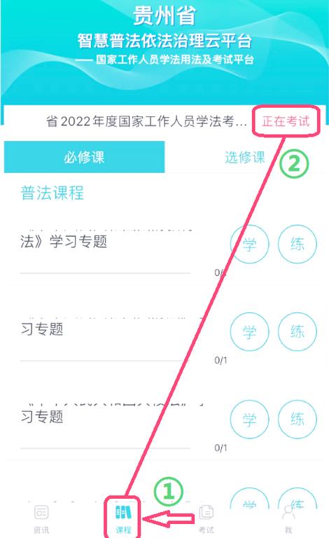 法宣在线 答题