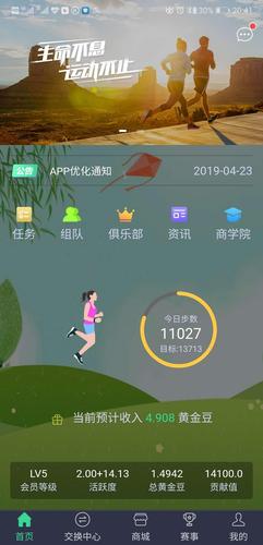 羿步app下载ios