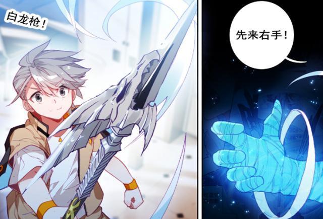 白龙枪武魂魂技