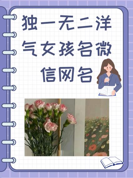 儿童微信名独一无二