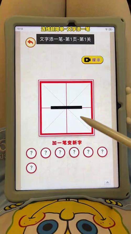 儿加一笔有多少个字游戏截图