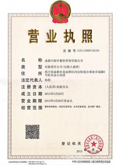 深圳海源餐饮管理有限公司