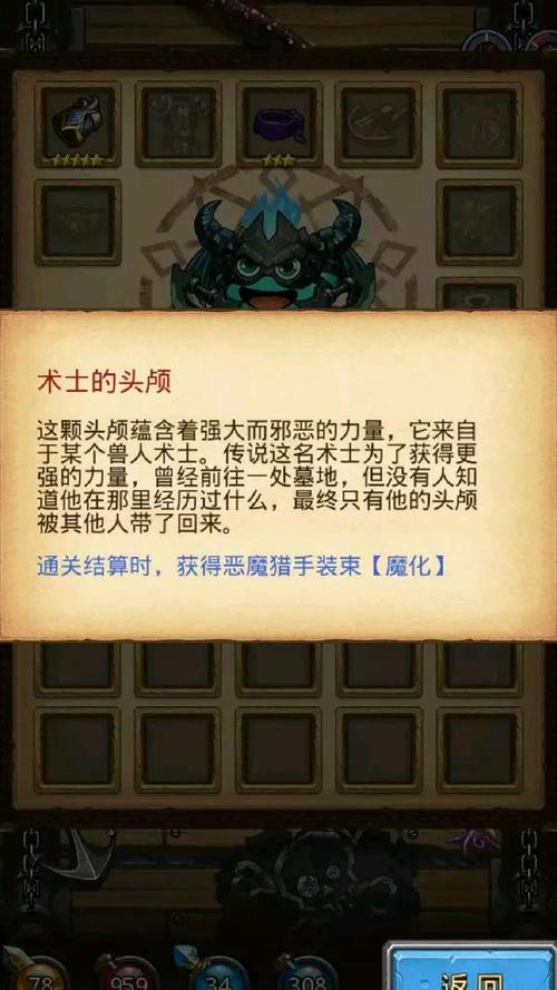 不思议迷宫异族商人彩蛋