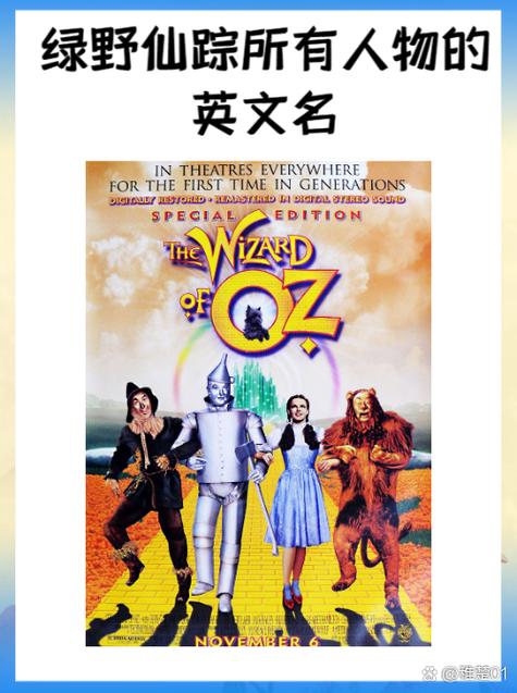 绿野仙踪英文版电子书