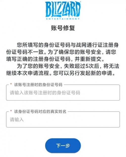 网洛游戏的实名认证怎么改