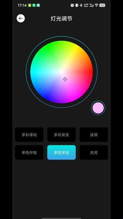 蓝牙音箱软件下载截图