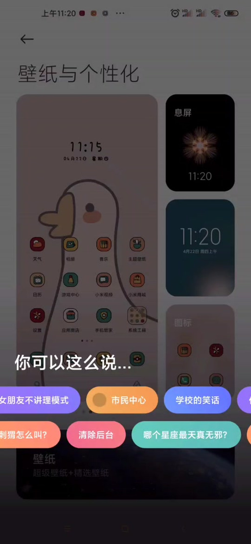 小米短信提示音下载