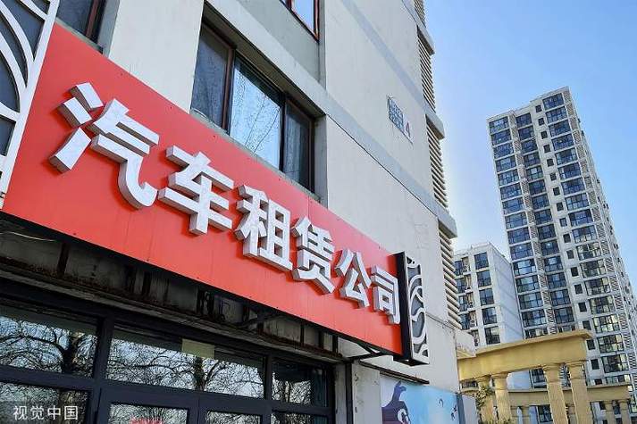附近租车公司缩略图