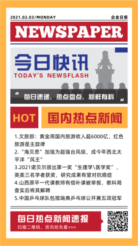 每日听新闻早报 新闻缩略图