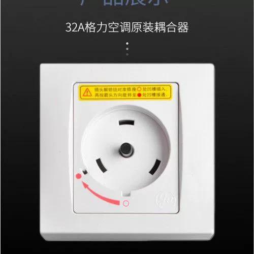 格力空调插座旋转图解视频教程