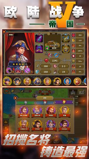 欧陆战争5中文内购破解