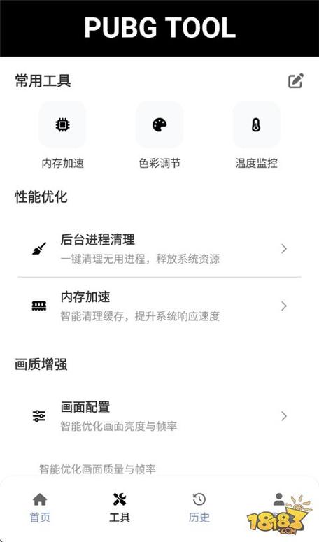 香肠派对修改画质帧率缩略图