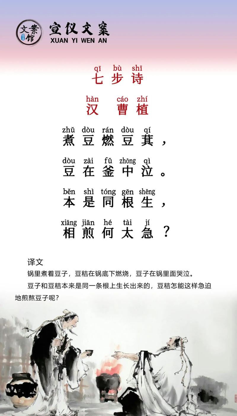 煮豆燃豆萁原文