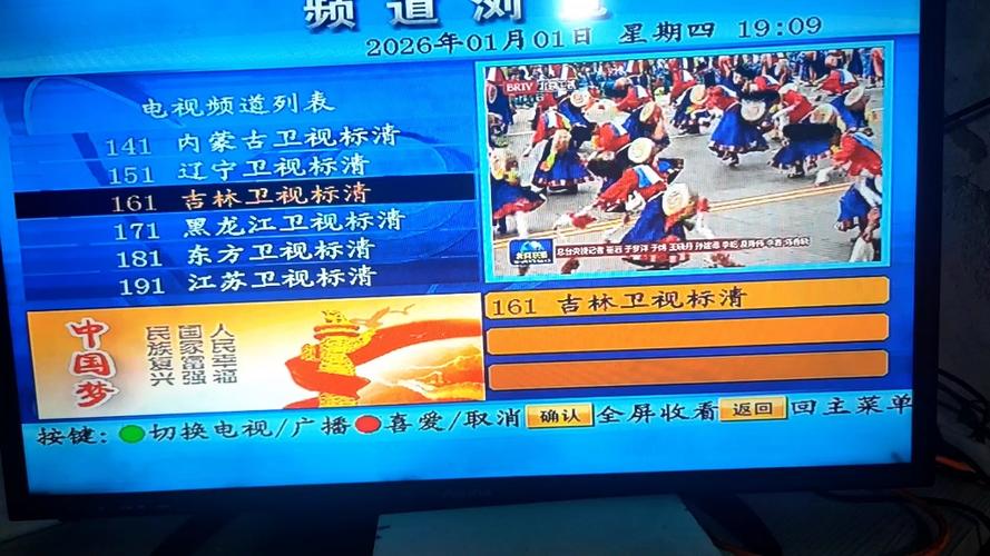 户户通只有38套节目解决方法