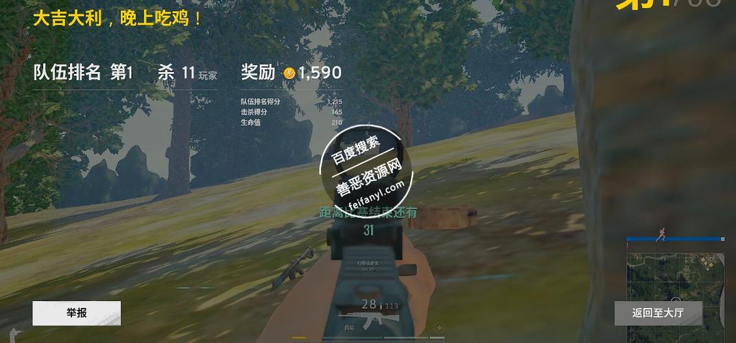 吃鸡除草软件