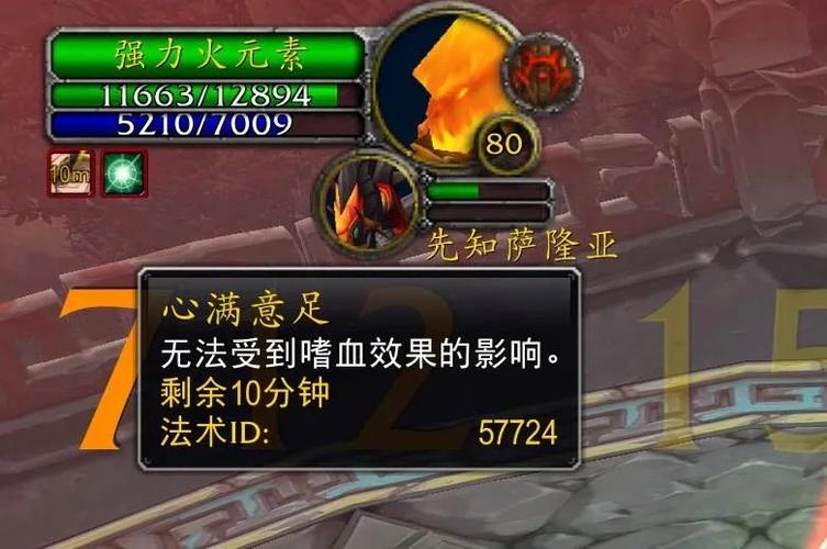 魔兽世界怀旧服火焰之怒缩略图