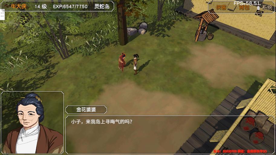 金庸群侠传3重制版梦幻剧情在哪