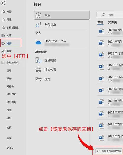 win10被重置的文件如何恢复