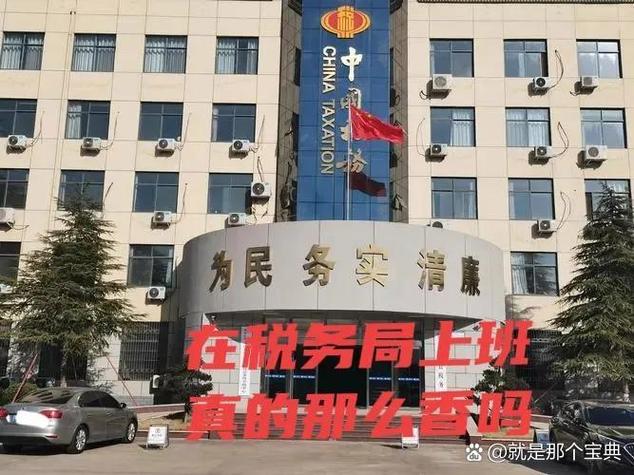 合并后税务局待遇
