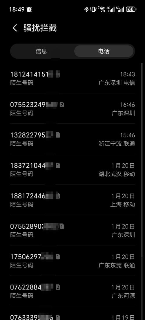 荣耀手机陌生号码拦截怎么设置