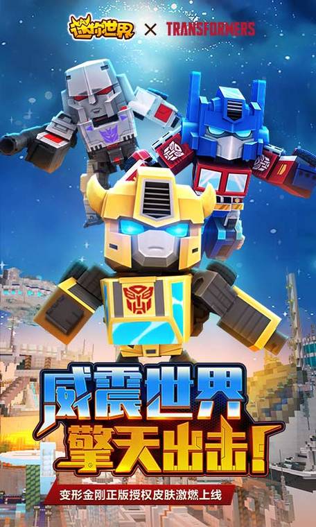 迷你世界0.41.0图标