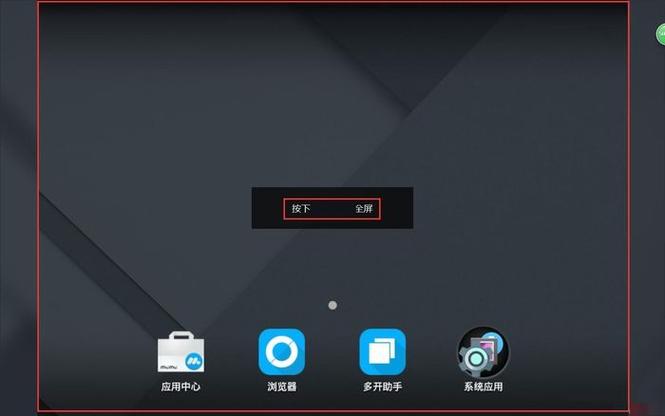 mumu模拟器看视频怎么全屏