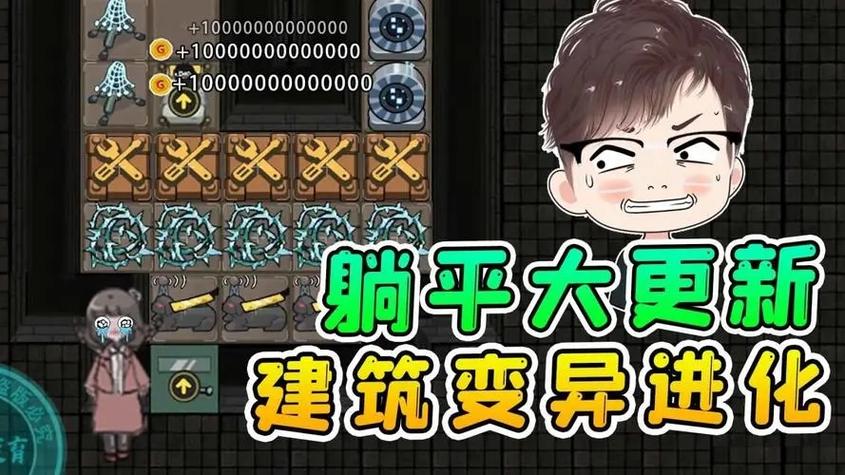 躺平发育魔改版下载无限金币图标
