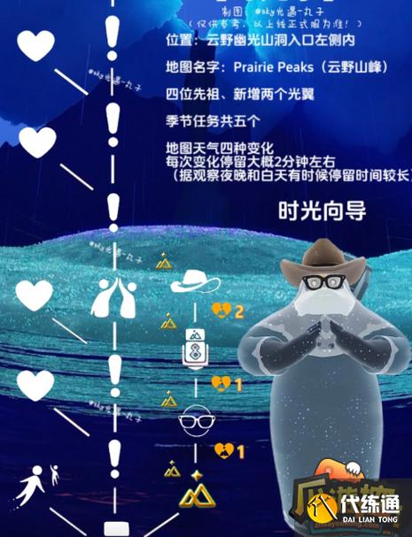 光遇发型地图毕业礼