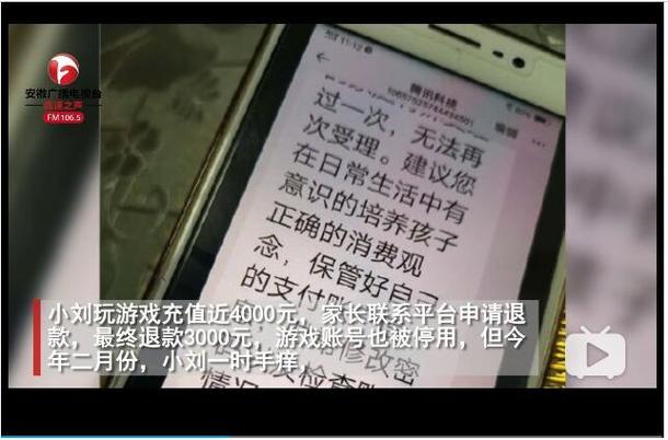 玩游戏充钱后悔能退吗