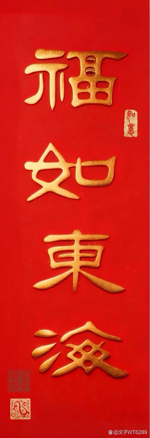 如 隶书图标