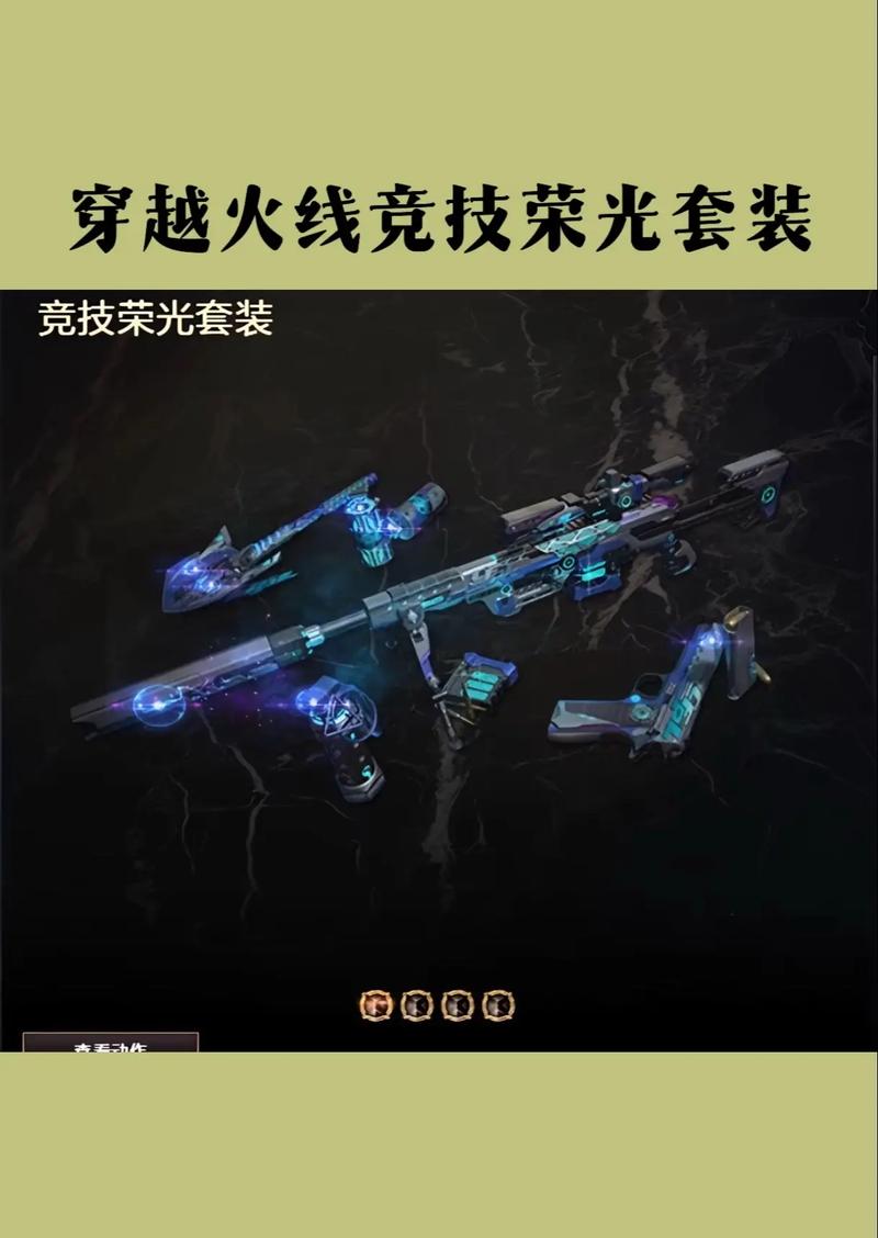 穿越火线可以卖cf点的东西怎么来的